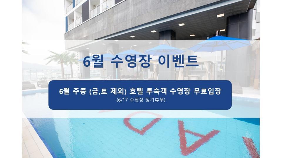 Ramada Plaza By Wyndham Dolsan Yeosu Hotel Exterior photo